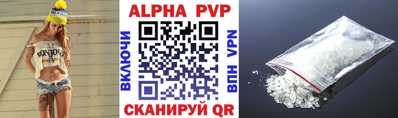 Купить где  Тулун  A-PVP СК КРИС 