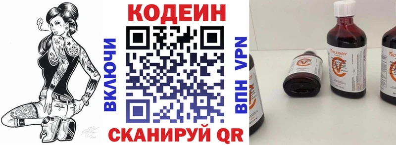 Кодеиновый сироп Lean напиток Lean (лин)  Купить где  Тулун 