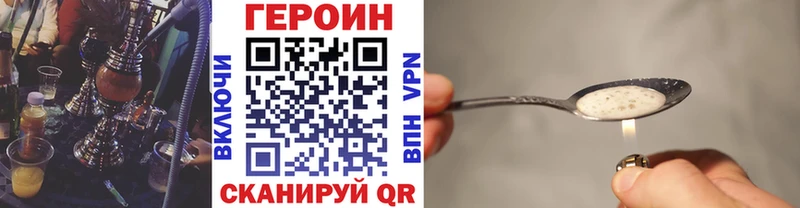 ГЕРОИН хмурый  Купить  Тулун 