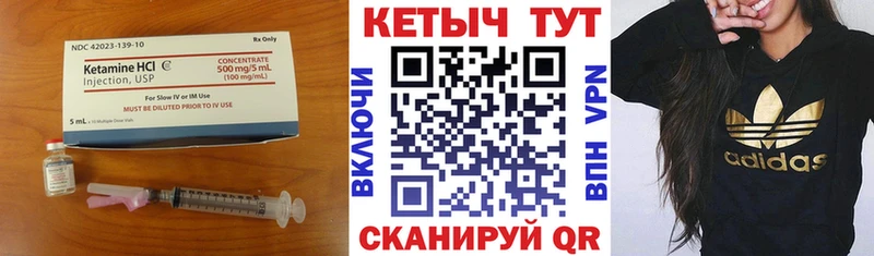 Кетамин VHQ  Купить где  Тулун 