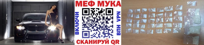 МЕФ мяу мяу Купить закладки Тулун